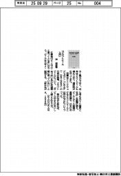 新刊／沖俊彦著『クラフトビール入門』