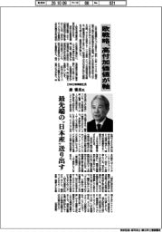 インタビュー／ＤＭＧ森精機社長・森雅彦氏　欧戦略　高付加価値が軸