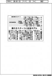 アイ・オー・データ、創業５０周年　新たなスタートに記念モデル