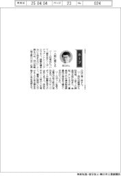 経営ひと言／田口型範・田口脩一郎社長「一人前に育てる」