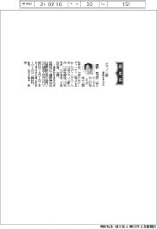 タマノイ酢、社長に播野貴也氏