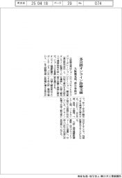 大阪観光局、多言語オンライン診療支援　訪日客向け