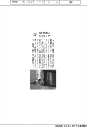 タンガロイ／切れ味鋭い多刃カッター