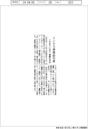 インドで車部品生産 GMB、電動化対応の子会社設立