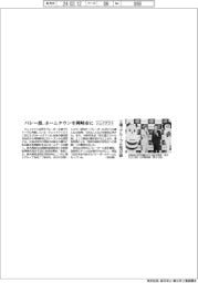 ジェイテクト、バレーボール部のホームタウンを岡崎市に