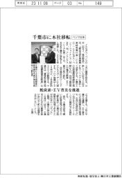 ベンツ日本、千葉市に本社移転　脱炭素・ＥＶ普及を推進