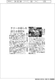 ラリーの楽しさ感じる場所に　愛知・三河湾でレース初開催