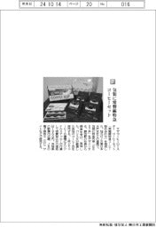 サザコーヒーロースター／包装に常磐線特急　コーヒーセット