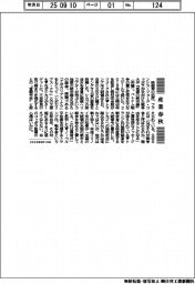 産業春秋／戦争省と『地獄の黙示録』