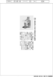 サタケ／農家向け玄米の袋詰め用計量器