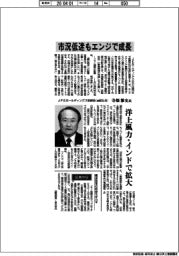 インタビュー/JFEHD取締役(前副社長)・寺畑雅史氏 市況低迷もエンジで成長