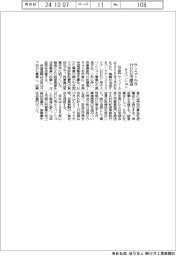 サンコール、HDD用サスペンション撤退