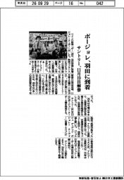 サントリー、ボージョレ　羽田に到着　１１月１９日解禁