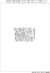 ケルヒャージャパン、家庭用高圧洗浄機向け専用ノズル発売 洗浄効率50%向上