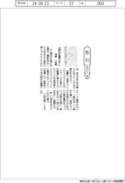 新刊／栁瀬一樹著『宣伝は差異が全て』
