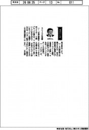 経営ひと言／ブラザー販売・安井宏一社長「ユニークさ体感」