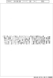 鎌倉会議所、湘南信金とセミ　鎌倉市内の創業応援