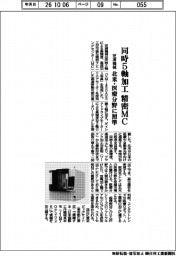 芝浦機械、同時５軸加工　精密ＭＣ　北米・医療分野に照準