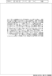 産業春秋／官民あげてＡＩ人材育成を