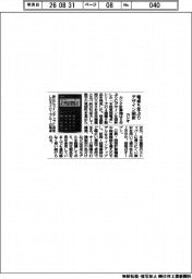 カシオ、電卓５年ぶり　デザイン刷新