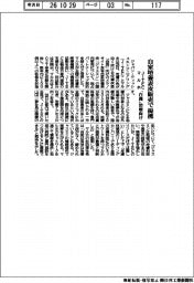 Ｊ－ＴＥＣとマルホ、自家培養表皮販売で提携　「白斑」治療向け