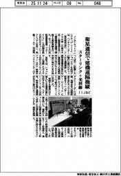 ＩＩＪなど、衛星通信で建機遠隔操縦　スターリンク＋光回線