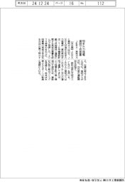 ＪＥＲＡ・東邦ガス、知多火力発電建設で合意書