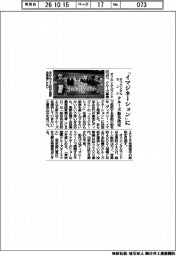 オリエンタルランド、クルーズ船名決定　「イマジネーション」に