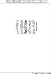 グローリー、子会社３社合併