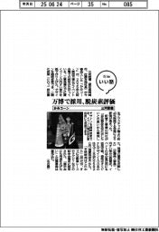 ファイルいい話/三河設備 かみコーン