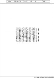 ファミリーマート 横浜に無人決済店舗