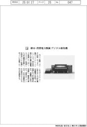 エプソン販売/排水・消費電力削減 デジタル捺染機