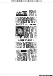 成長への翼　航空機産業（５）SUBARU執行役員・齋藤義弘氏
