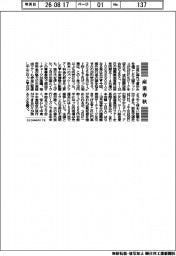 産業春秋／中東経由ツアー再開へ