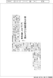 ＮＥＣ、準大手製造業のＤＸ支援　パートナー企業と共創、施策を来月始動