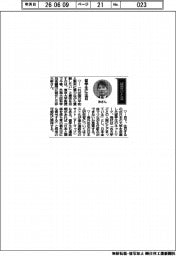 経営ひと言／東京大学・沖大幹教授「留学生に注目」