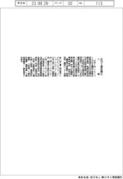 日刊工業新聞社人事
