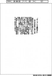 「オープンで前向きに」　同友会代表幹事、首相と会食