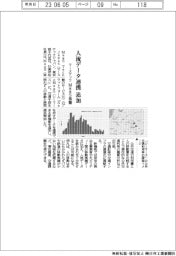 マーステック、MaaS基盤に人流データ連携機能追加