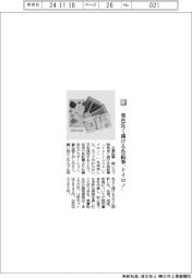 三菱鉛筆／発色良く描ける色鉛筆「トイロノ」
