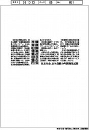 住友生命、健康増進の社会的価値4100億円　自社商品で試算
