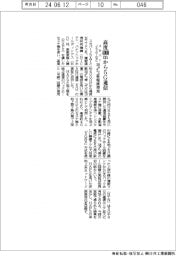 スカパーJSATなど、高度4000mから5G通信 38ギガヘルツ帯電波使用