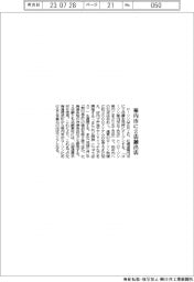 ローソン、稚内市に２店舗出店