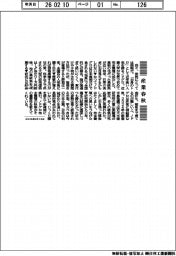 産業春秋／ノドグロ完全養殖成功の教訓