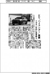 トヨタ、ＥＶ「ハイランダー」披露　年内に北米投入