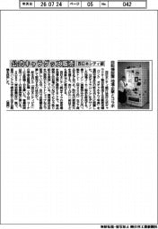 西日本シティ銀、公式キャラグッズ販売　自販機設置、地場企業とコラボ