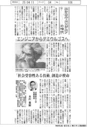 エシカル・エンジニアの時代（１４）エンジニアからデミウルゴスへ