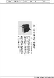 ナカバヤシ／１２㎜の太軸も対応　手動鉛筆削り