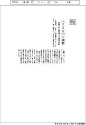 ２４春闘／鉄鋼大手労組、ベア３万円で調整