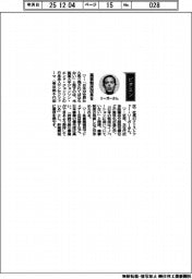 経営ひと言／ヤンセンファーマ・クリストファー・リーガー社長「薬事制度改革を」